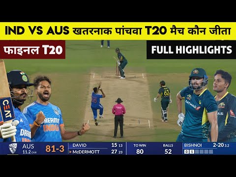 India Australia 5th t20 match Kaun Jita | Cal Ka Match Kaun Jita, india vs Australia highlights 2023