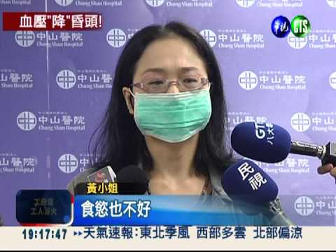 降血壓藥過量 女子全身癱軟發暈