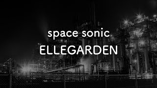 【生音風カラオケ】space sonic - ELLEGARDEN【音程バー付き・オフボーカル音源DLリンク付き】