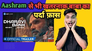 Mx player upcoming web series | Mx player New Web Series | Dharavi Bank Webseries | dharavi bank