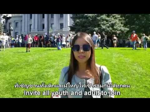 คลิกเพื่อดูคลิปวิดีโอ