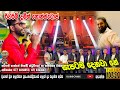 BANDARAGAMA REVERB DSMITH NONSTPO 2023