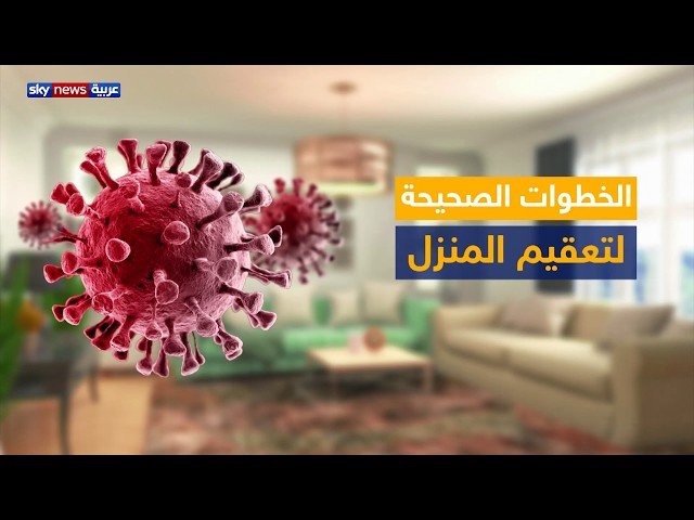 شركة تعقيم في عجمان