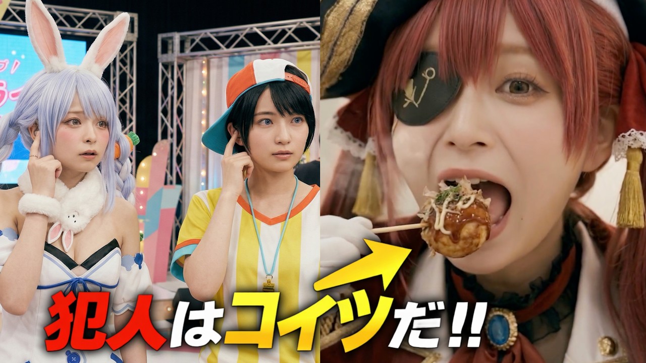 ぺこらとスバルのたこ焼き、1人で完食するマリン船長ｗ宝鐘マリン / 常闇トワ / 大空スバル / 兎田ぺこら【ホロライブ切り抜き】【AI実写化】#hololive