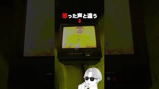過去一思ってた声と違う【ポピープレイなんちゃら】