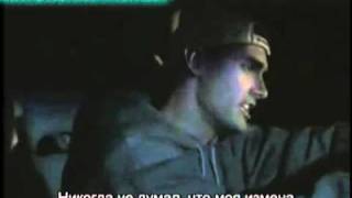 Eminem-Kim (Перeвод БЕЗ цензуры!!)