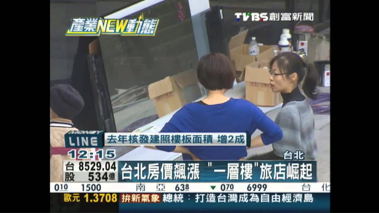 豪宅B1變精品旅店　搶自由行旅客