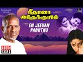 En Jeevan Paduthu | Neethana Andha Kuyil Movie | K J Yesudas | Vairamuthu | Tamil Song