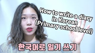 (ENG) Korean Diary Writing, Korean Writing Practice // 한국어로 일기 쓰기