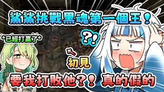 [Vtub] 鯊鯊讓Fauna想起了什麼？