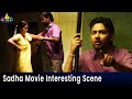 Sadha Movie Very Interesting Scene Srimathi 21F Movie Scenes SriBalajiMovies