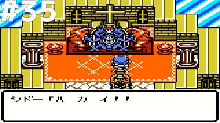 【レトロゲー】ドラゴンクエストモンスターズ テリーのワンダーランド #35【レトロゲーム実況】DRAGON QUEST MONSTERS
