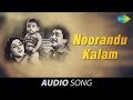 Pesum Deivam Noorandu Kalam Song