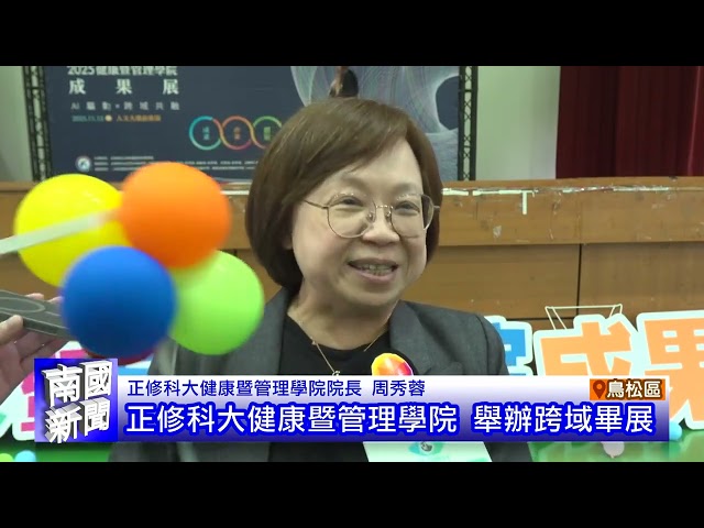 市長出席會議 審查食安法修正