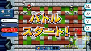 【2018/04/10】19試合中ヴェロは何回落ちるのか？【対戦！ボンバーマン】