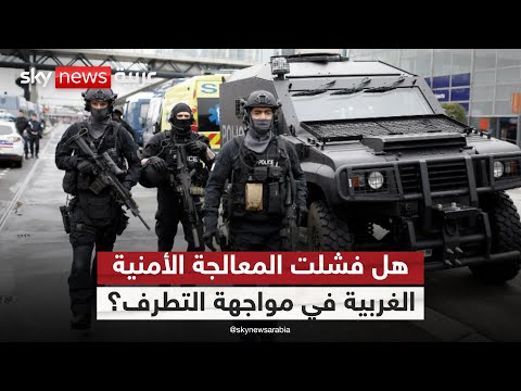 فيديو | هجوم سيدني.. هل فشلت المعالجة الأمنية في مواجهة التطرف؟ | #التاسعة