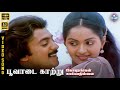 Poo Vaadaikaatru HD Video Song 5 1 Mohan Radha Vairamuthu Ilaiyaraaja