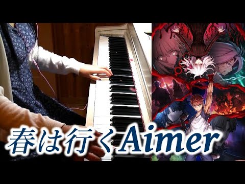 Aimer「春はゆく」Fate/stay night [Heaven's Feel]III.spring song piano solo Video