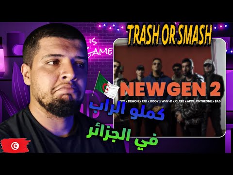 Reaction TBB ODW - New Gen 2/Trash Or Pass