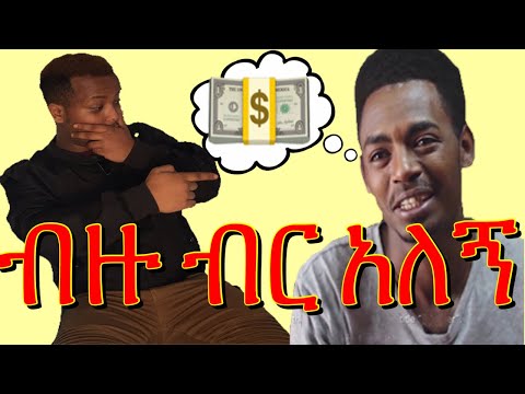 Teddy Yo - Endezi Endeza | እንደዚ እንደዛ - New Ethiopian Music 2019 (Official Video Reaction)