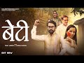 Beti Garv Hai Betiyan Vinay Ameriya Varsha Kapoor RJ Record Jewar New Song 2026
