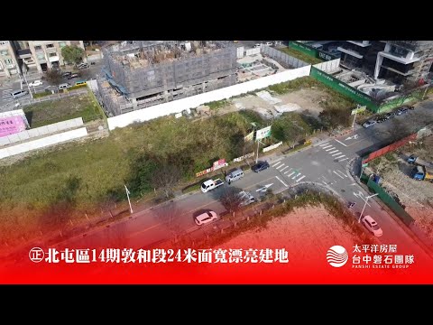台中市北屯區敦和段土地 第1張共5張