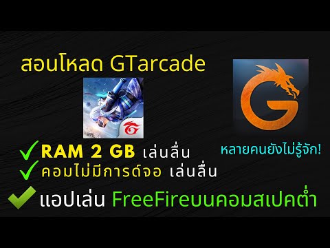 โหลด ฟีฟาย