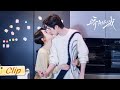 Clip 超甜婚后生活 屿森与曦光事业爱情双丰收 携手共筑爱的小家 骄阳似我 S