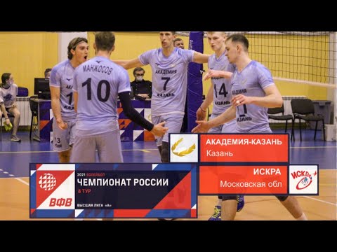 22.01.2021 Академия-Казань - Искра (Московская обл.). Волейбол. Высшая лига А