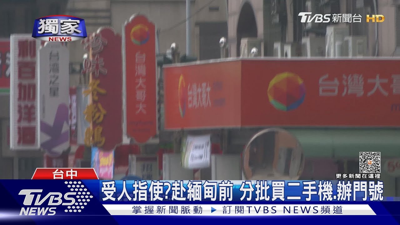 獨家!女大生離台前9天 通訊行買二手iPhone