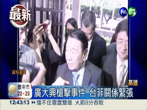 廣大興案8嫌犯 菲國還未起訴