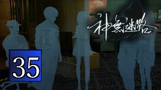 [実況]かまいたちの夜ファンがプレイする[神無迷路]PART35