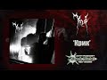 Kryk Крик Full Album 2024 Black Punk