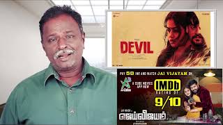 DEVIL Review - Vidharth - Tamil Talkies