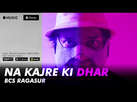NA KAJRE KI DHAR FULL SONG | BCS RAGASUR | 2020 REMAKE | FT. NEELIMA JAISWAL