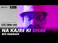 NA KAJRE KI DHAR FULL SONG BCS RAGASUR 2020 REMAKE FT NEELIMA JAISWAL