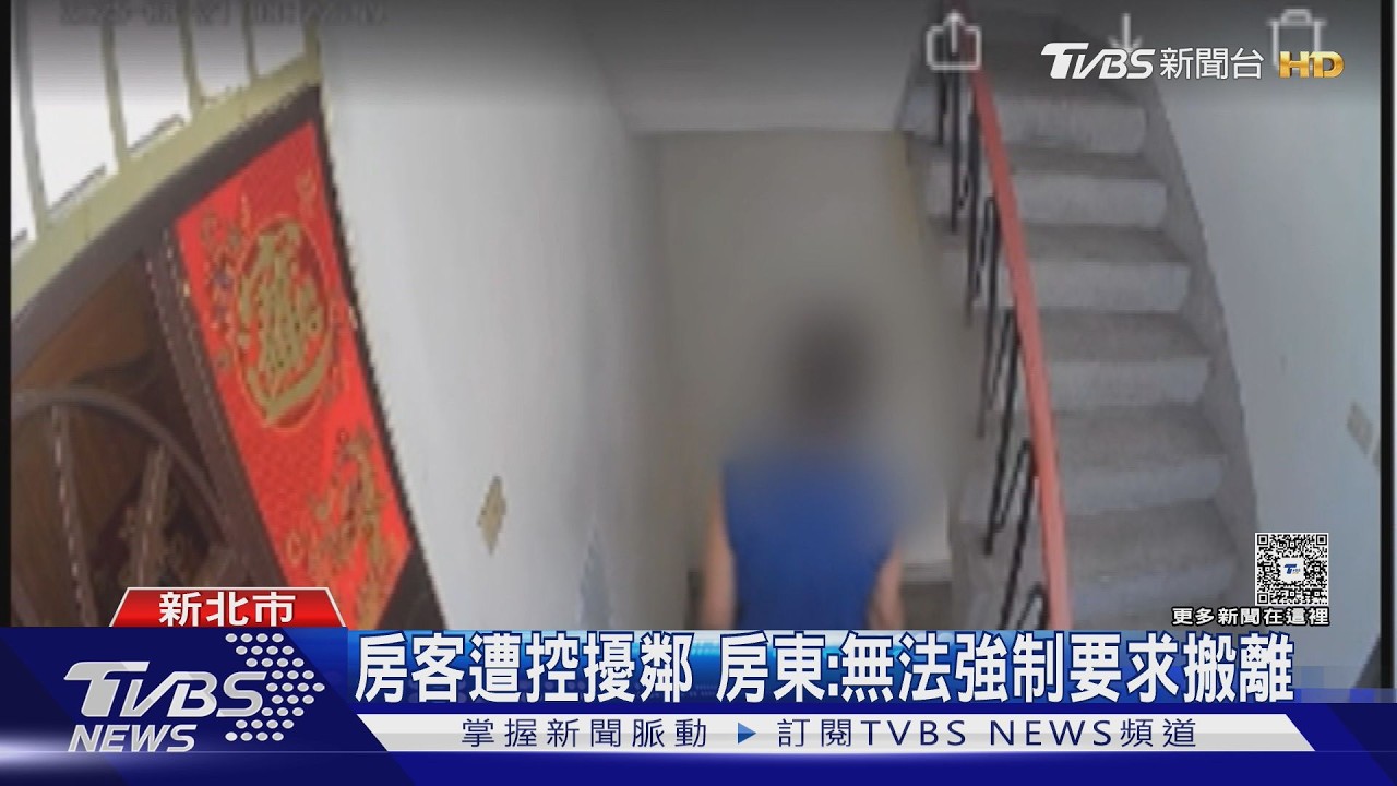 影音/男多次偷拔監視器!鄰居門被鎖死 房東:無法強制驅趕
