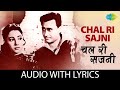Chal Ri Sajni Lyrical चल री सजनी Mukesh S D Burman Bombai Ka Babu Dev Anand Hindi So
