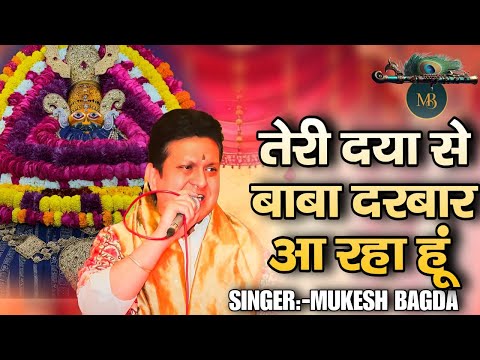 teri daya se baba