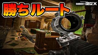 【R6S】勝ちルートが見えた瞬間