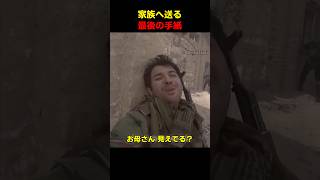 家族へ送る最後の手紙