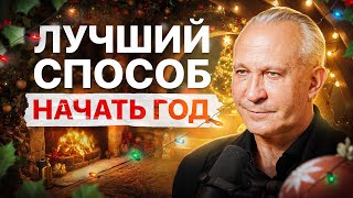 Эти 9 ресурсов решат, каким будет твой 2026 год! Простая техника заземления