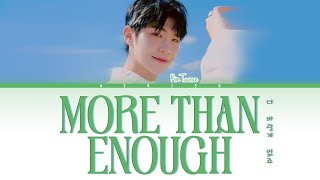 Download lagu KIM TAE RAE (ZEROBASEONE) 'More Than Enough' Lyrics (김태래 (제로베이스원) 더 바랄게 없죠 가사) mp3 Download lagu KIM TAE RAE (ZEROBASEONE) 'More Than Enough' Lyrics (김태래 (제로베이스원) 더 바랄게 없죠 가사) mp3