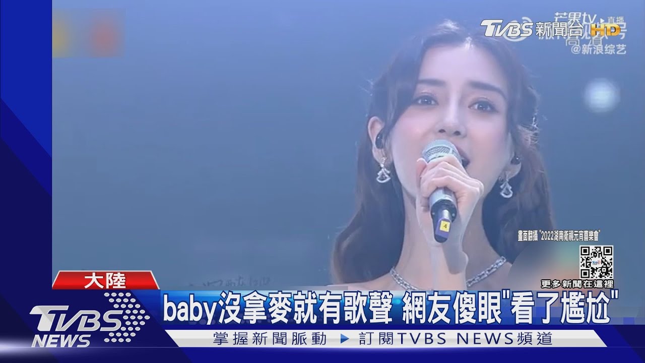 Angelababy恢單露面登晚會 遭抓包疑「假唱」顯尷尬