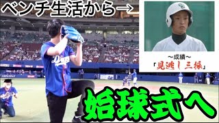 - 【夢】としみつの野球人生集1【叶う】