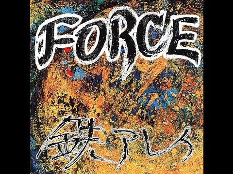 Tetsu Arrey 7" EP - Force (japan 1996) Hardcore, Punk