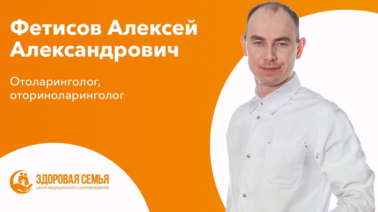 Видеообращение врача