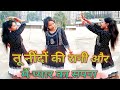 Tu Neendo Ki Rani Dance Video Honeymoon