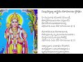 Subrahmanya Ashtakam