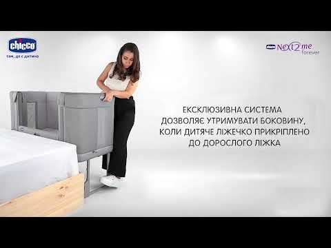 Кроватка Chicco Next2Me Forever 3 в 1 черная с серым (79650.04)
